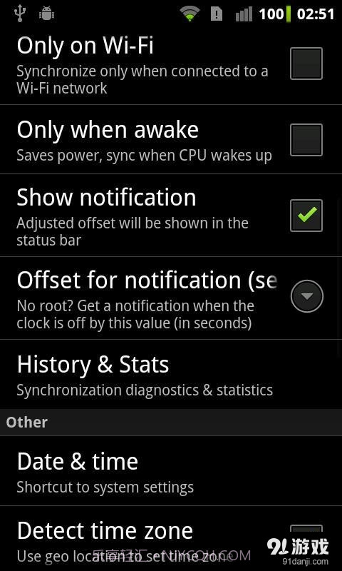 时间同步 ClockSync截图3