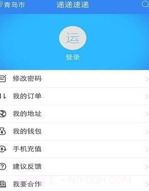 递递速递截图3 递递速递截图3