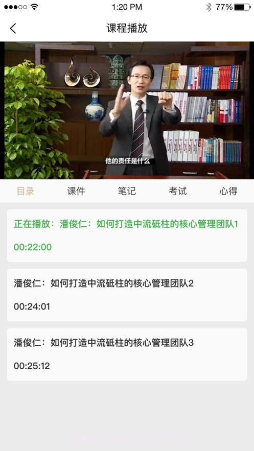 房教云截图3 房教云截图3