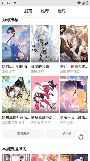 云云漫画截图1 云云漫画截图1