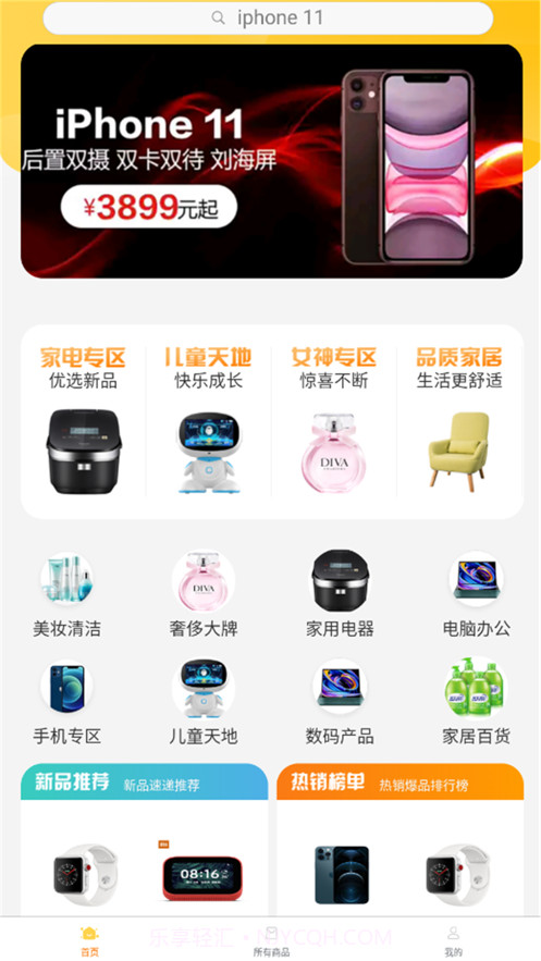 券云商城截图1 券云商城截图1