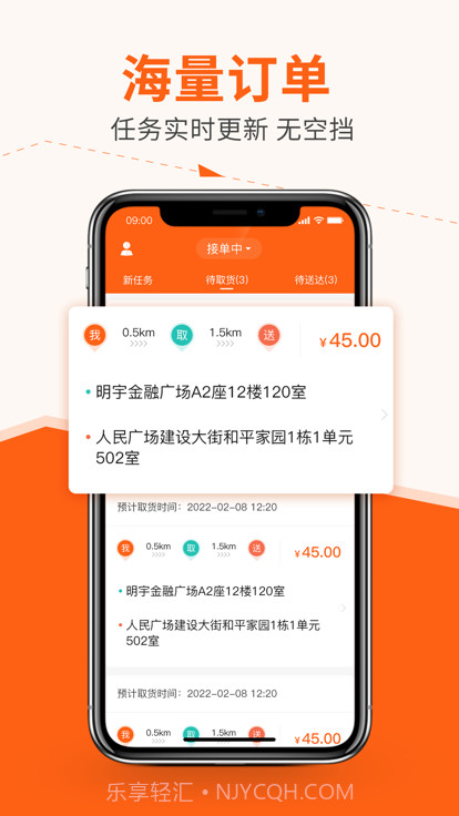 极马骑手截图1 极马骑手截图1