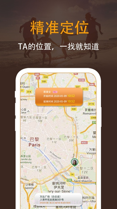 定位多多截图2 定位多多截图2
