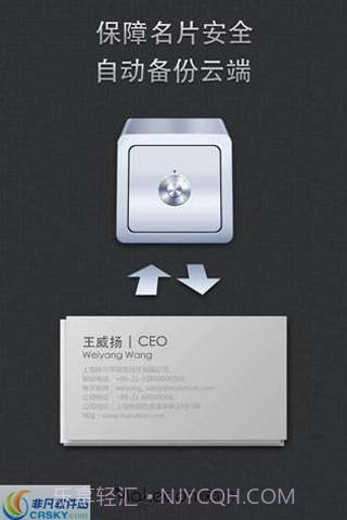 脉可寻名片识别截图3 脉可寻名片识别截图3