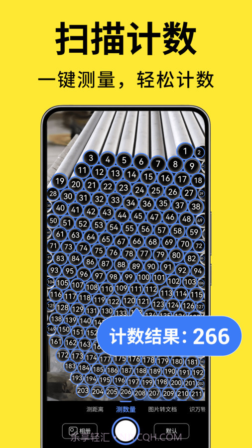 测量计数扫描宝截图1 测量计数扫描宝截图1