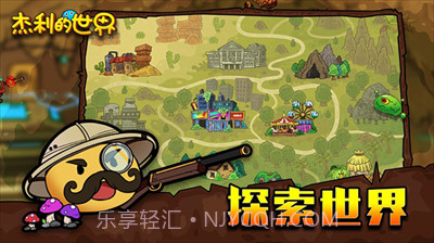 杰利的世界无限金币钻石版截图2 杰利的世界无限金币钻石版截图2