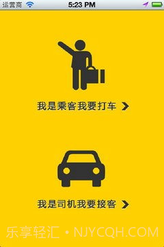 驾到截图2 驾到截图2