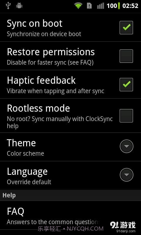 时间同步 ClockSync截图4