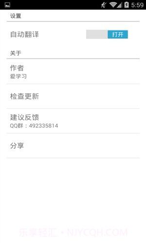 微信学英语截图4 微信学英语截图4