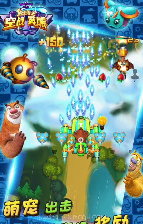 熊出没之空战英熊截图1