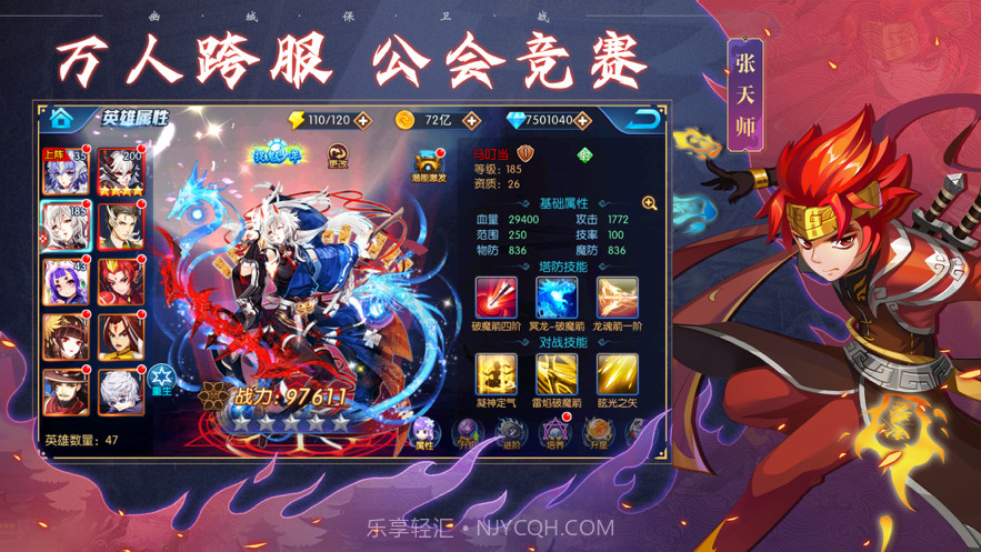 幽城保卫战截图9 幽城保卫战截图9