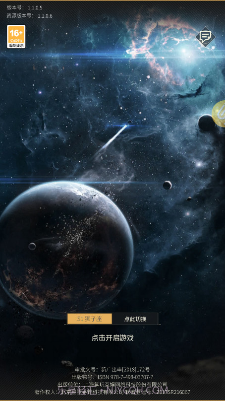 星门截图1 星门截图1