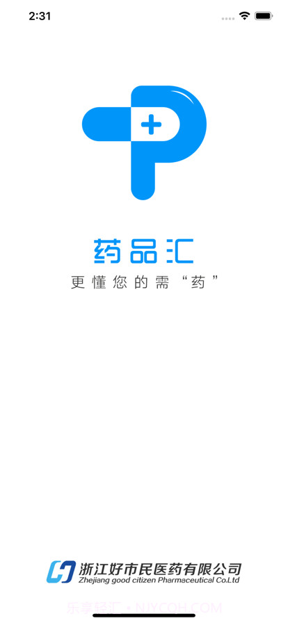 药品汇截图1 药品汇截图1
