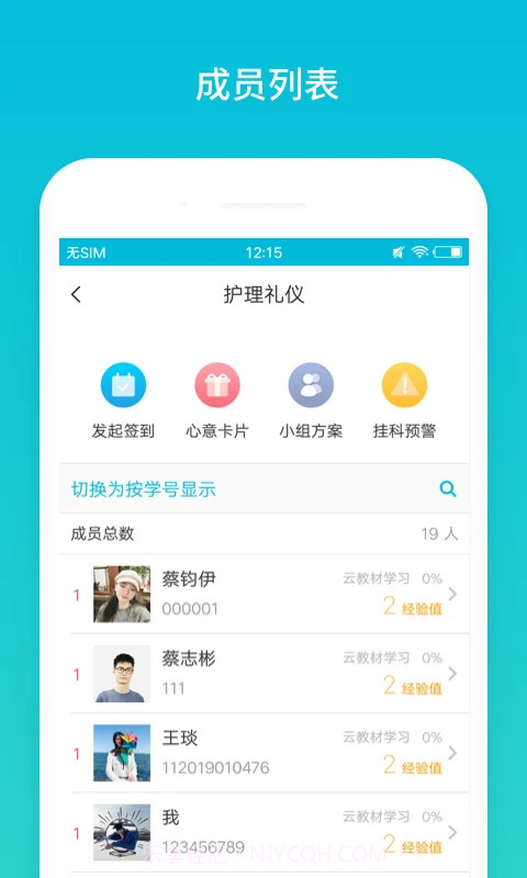 蓝墨云截图2