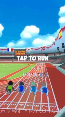 奥运英雄截图1