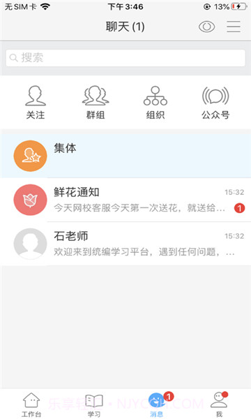 统编学习平台截图3 统编学习平台截图3