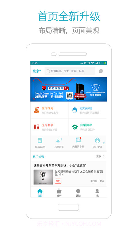 育果医生截图1 育果医生截图1