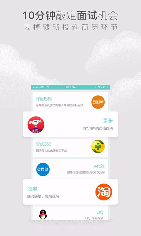 今日直聘截图4 今日直聘截图4