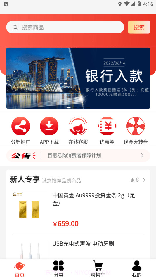 百惠截图4 百惠截图4