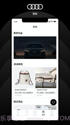 上汽奥迪截图4 上汽奥迪截图4