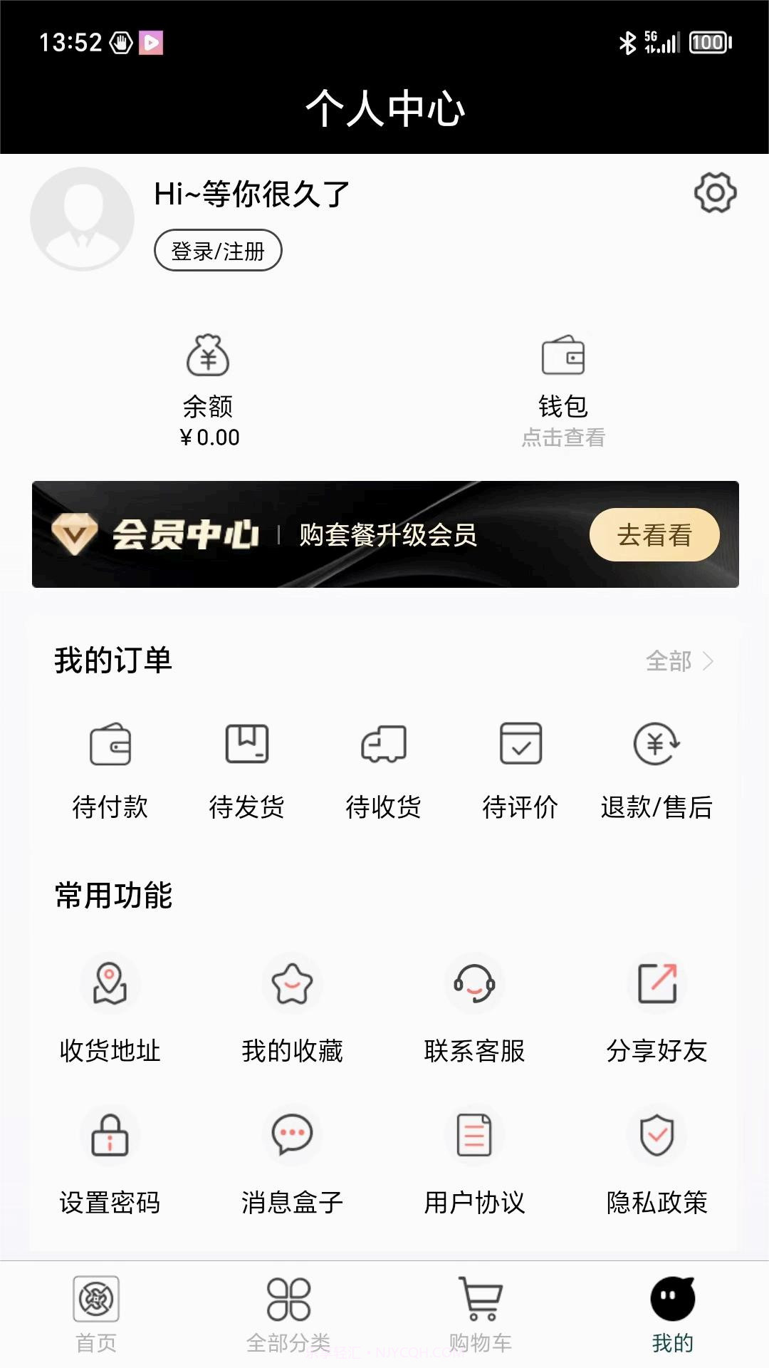 国融奥莱商城截图4 国融奥莱商城截图4