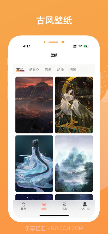 特色壁纸精选截图2 特色壁纸精选截图2