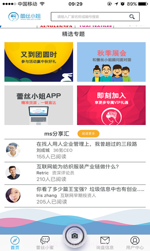 蕾丝小姐截图2 蕾丝小姐截图2