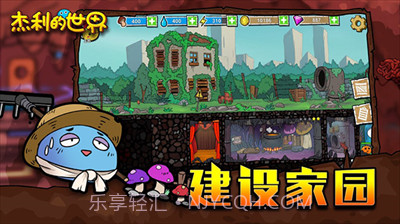 杰利的世界无限金币钻石版截图1 杰利的世界无限金币钻石版截图1