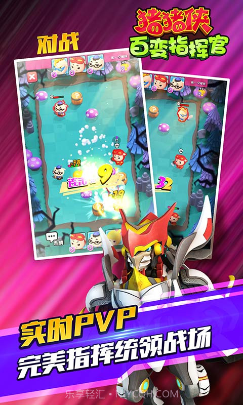 猪猪侠百变指挥官截图2 猪猪侠百变指挥官截图2