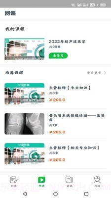 华夏影像题库截图4