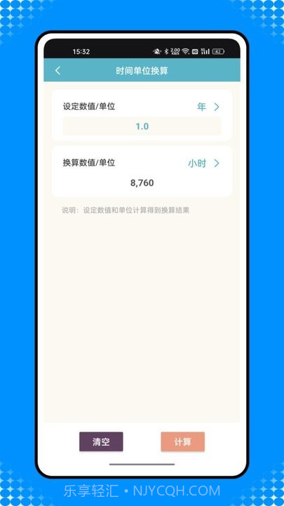 还款计算器2023截图3 还款计算器2023截图3