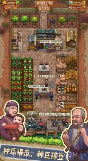 爷爷小农院截图4 爷爷小农院截图4