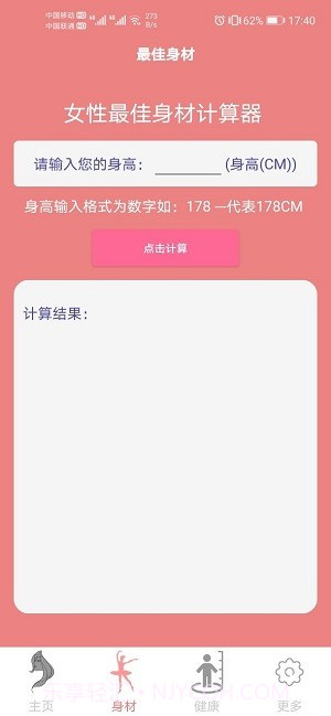 集美经期助手截图4 集美经期助手截图4
