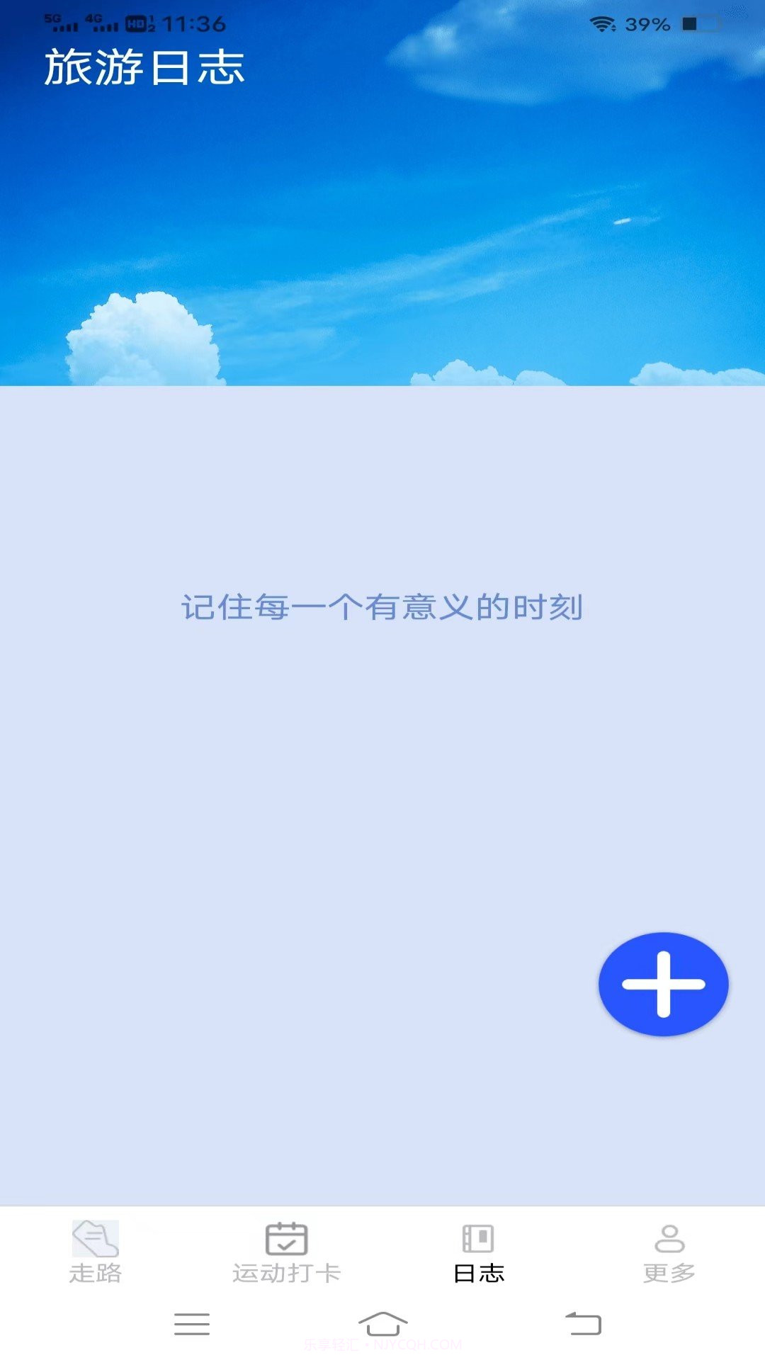 摄星天天走一走截图2 摄星天天走一走截图2
