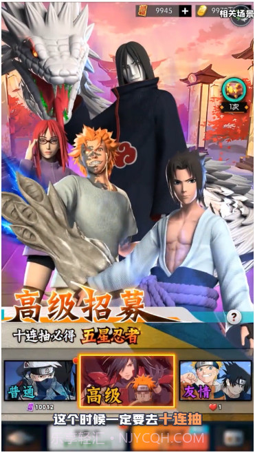 火影豪杰物语截图5