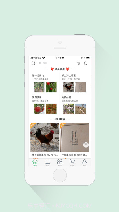 唐田农场截图1 唐田农场截图1