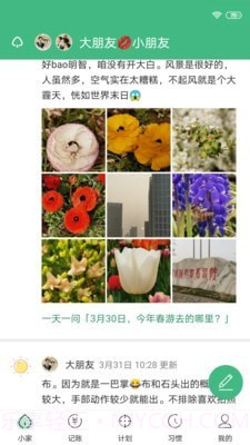 小家记截图1 小家记截图1