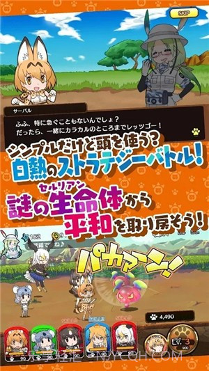 野兽朋友3截图1