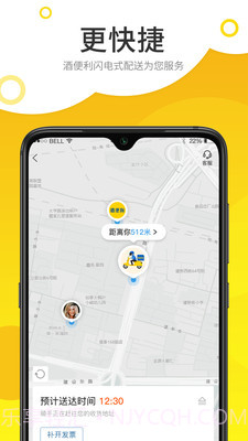 酒便利家庭购截图1