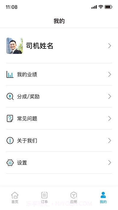 幸福千万家出行截图1