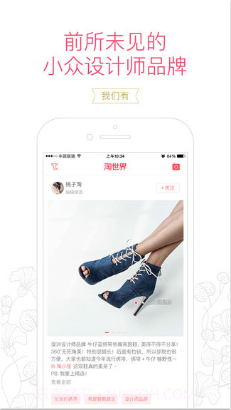 淘世界截图5 淘世界截图5