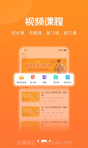 小多伴学截图2