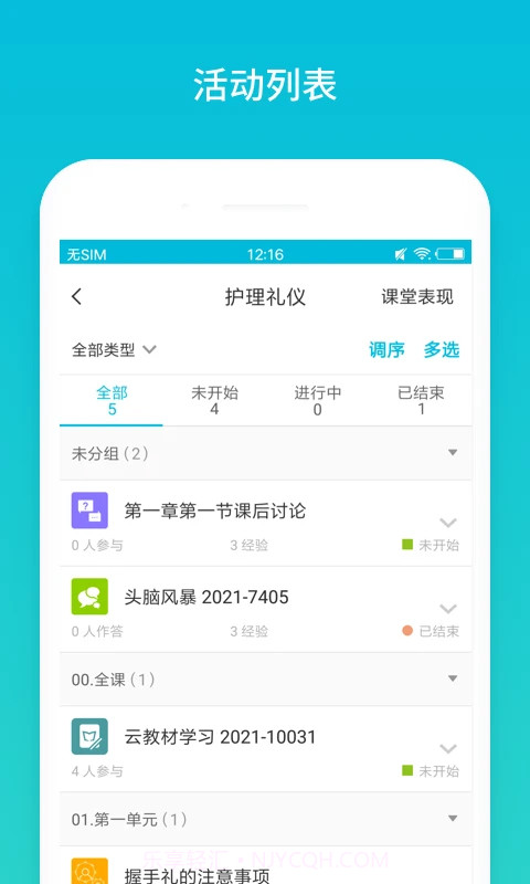 蓝墨云截图3