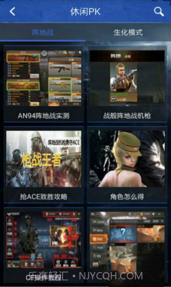 穿越火线抽奖模拟器网易版截图1