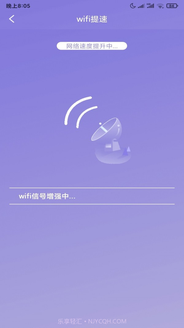 大师清理管家截图3 大师清理管家截图3