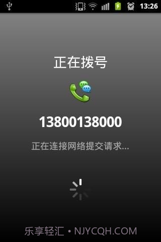 E分聊网络电话截图3 E分聊网络电话截图3