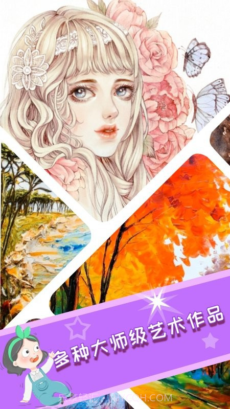 乐涂填色画板截图3