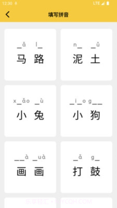可可拼音发音点读截图4 可可拼音发音点读截图4