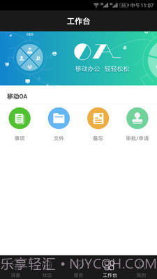 方圆间截图3 方圆间截图3