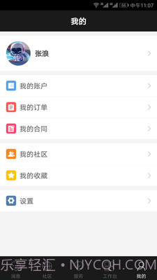 方圆间截图4 方圆间截图4